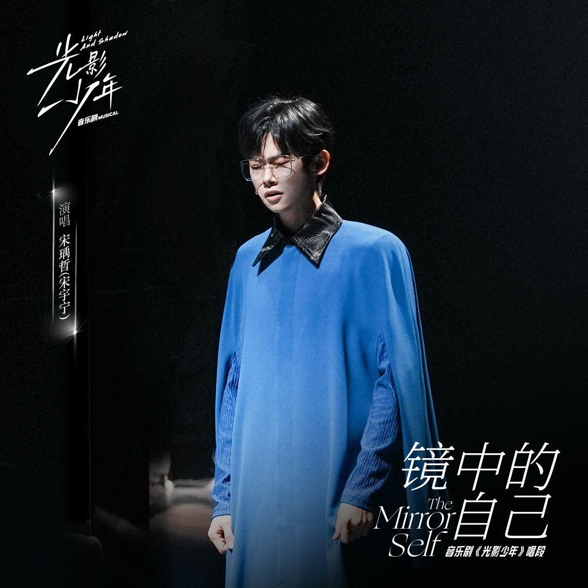 镜中的自己