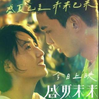 电影｜盛夏未来BGM 背景音乐 电子音乐
