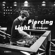 Piercing Light (徐梦圆 Remix)