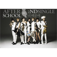 After School - 因为你