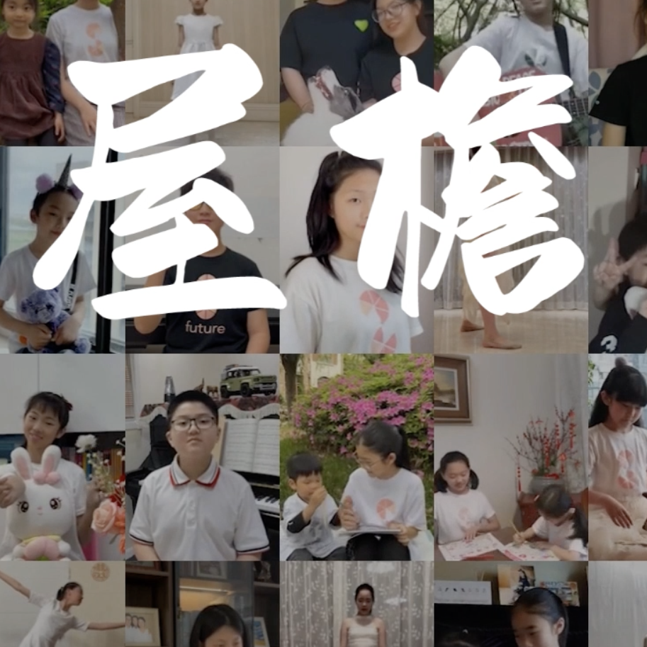 《屋檐》童声合唱版
