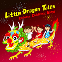 Little Dragon Tales (Instrumentals)专辑