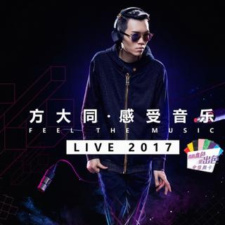 尖叫现场·方大同 FEEL THE MUSIC LIVE 2017