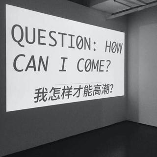 你隔岸观火 你不救我