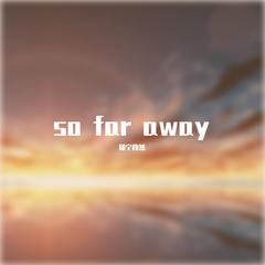 【正太音】so far away