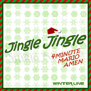 Mario、4minute - Jingle Jingle(韩语) （降2半音）