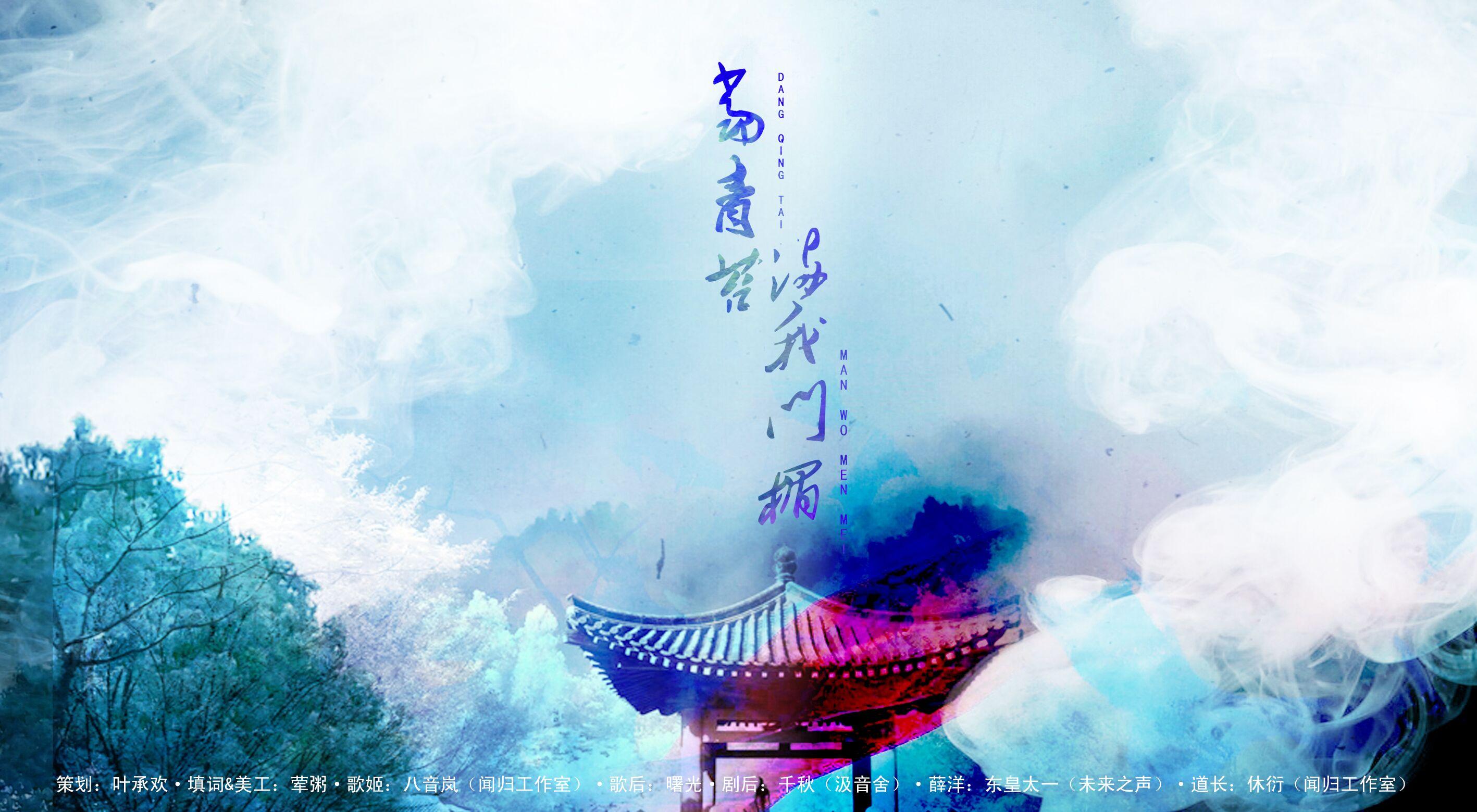 【薛晓】当青苔满我门楣