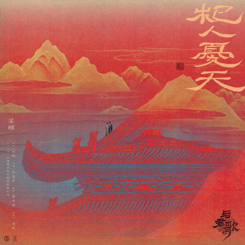 杞人忧天