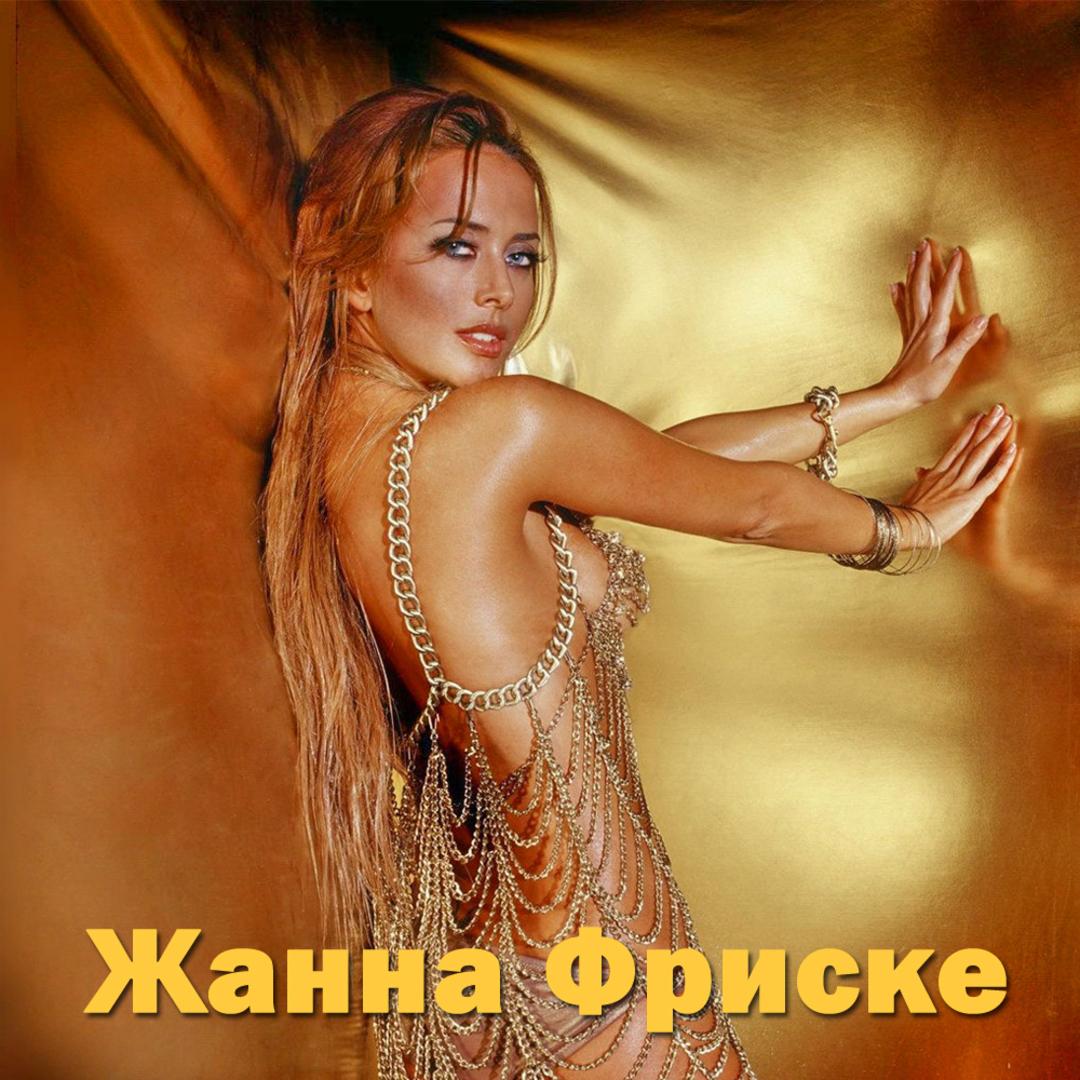 Жанна