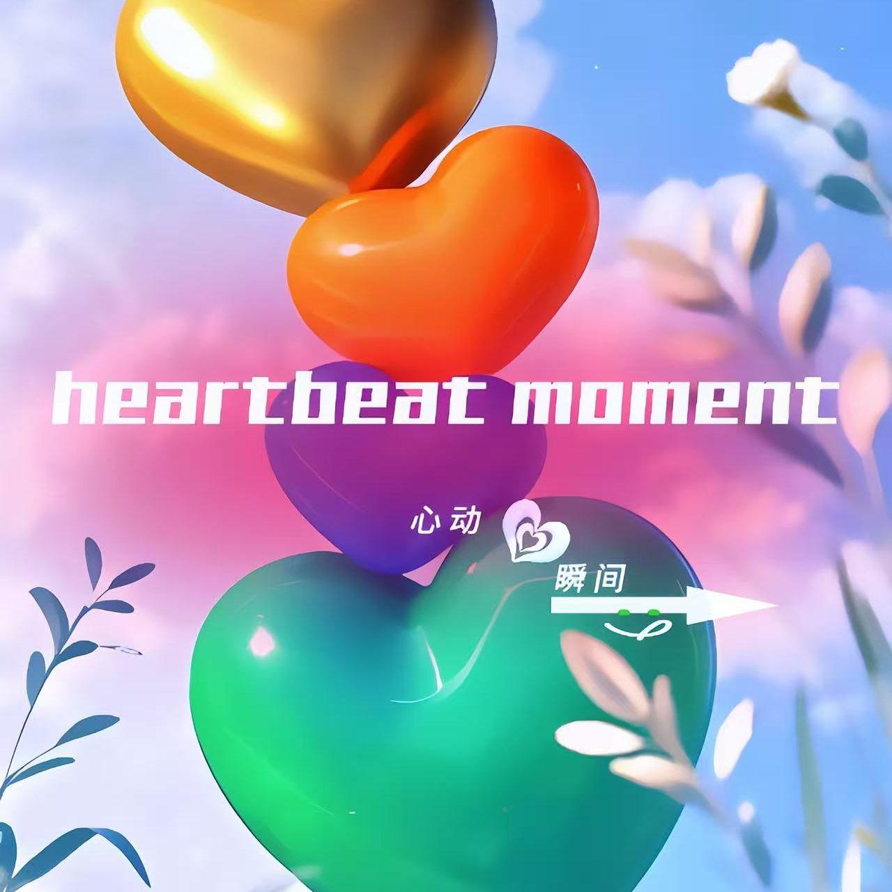 心动瞬间（Prod by SCORPlON）