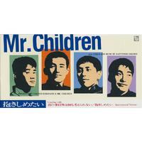 抱きしめたい - Mr.Children (unofficial Instrumental) 无和声伴奏