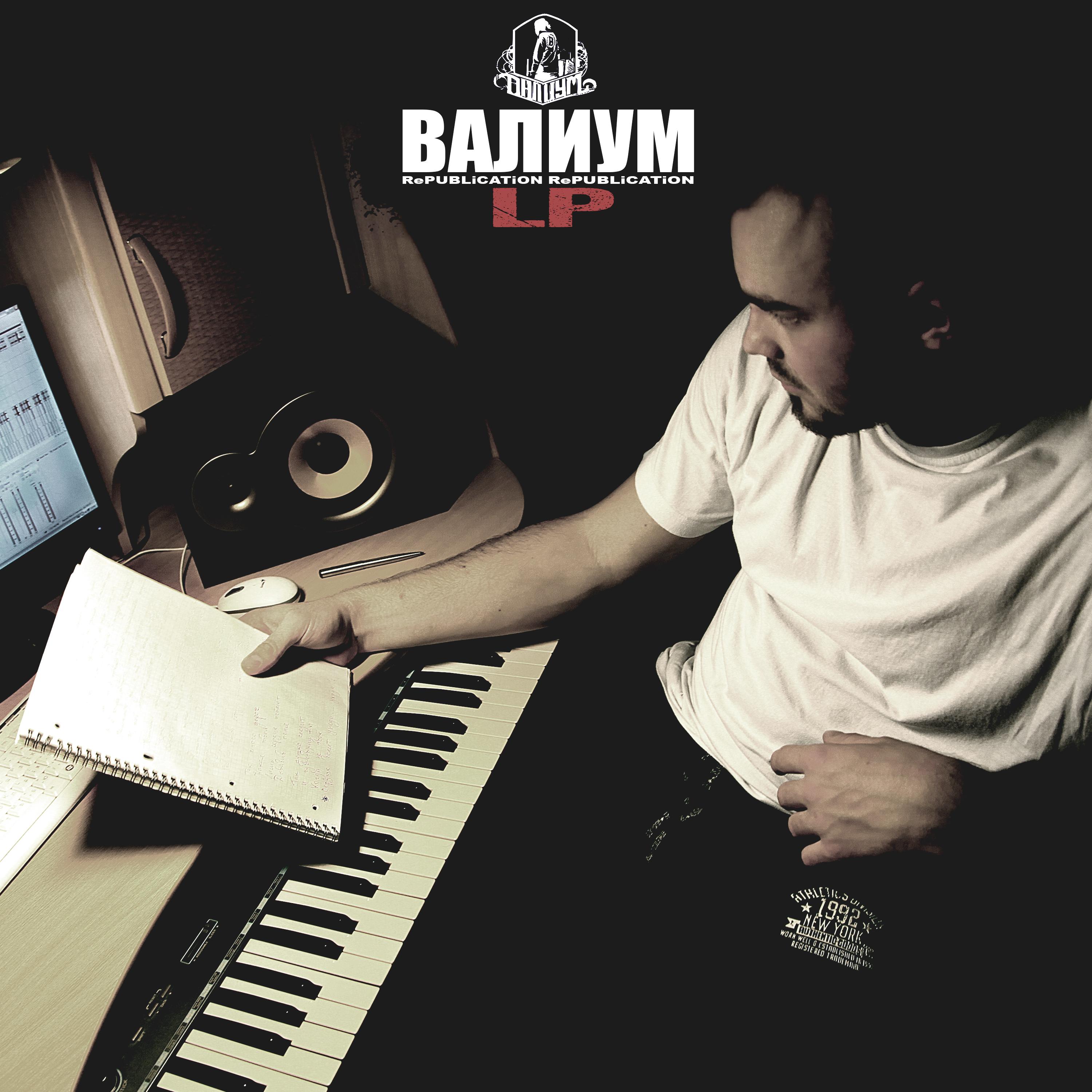 LP (Republication)