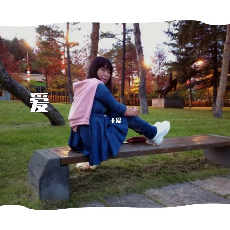 唱秋天