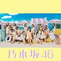 不道徳な夏专辑
