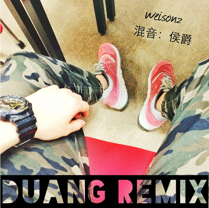 Duang