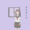 またあした(想太)专辑