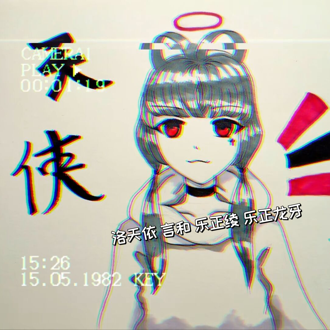 天使赞歌