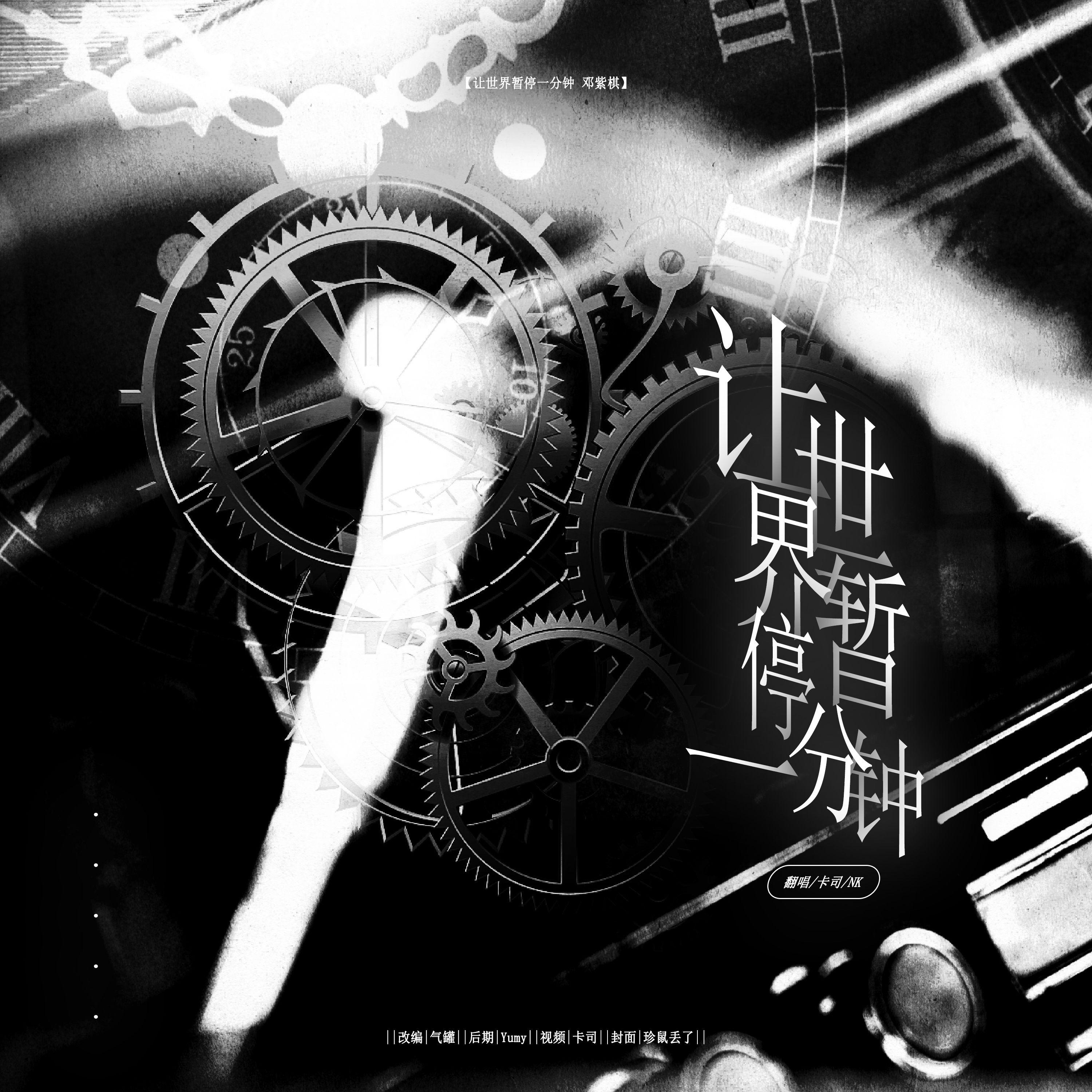 是我呀卡司宝贝歌曲封面