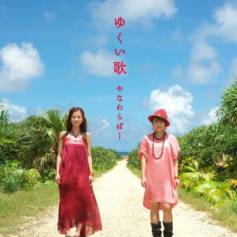 琉球民谣 冲绳鸣曲 三线之魅