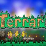 Terraria Ambiance Series 2专辑