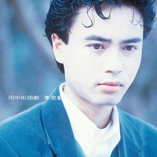 七八十年代最火港风歌曲