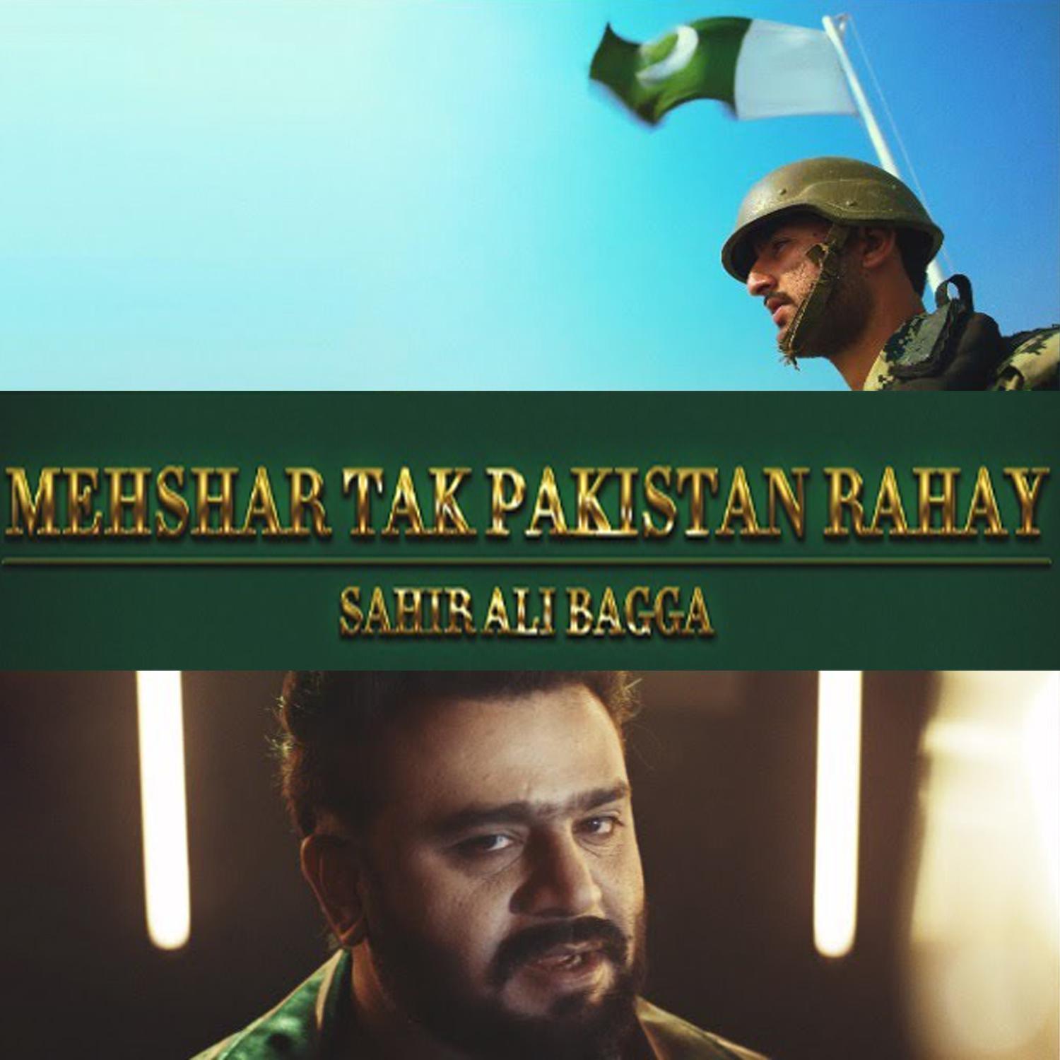 Sahir Ali Bagga - Mehshar Tak Pakistan Rahay (ISPR)