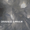 2018/8/21 1:44 A.M专辑