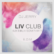 京城工体LIV CLUB THE BEST E.D.M PARTY