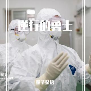 2020年抗击疫情公益歌曲