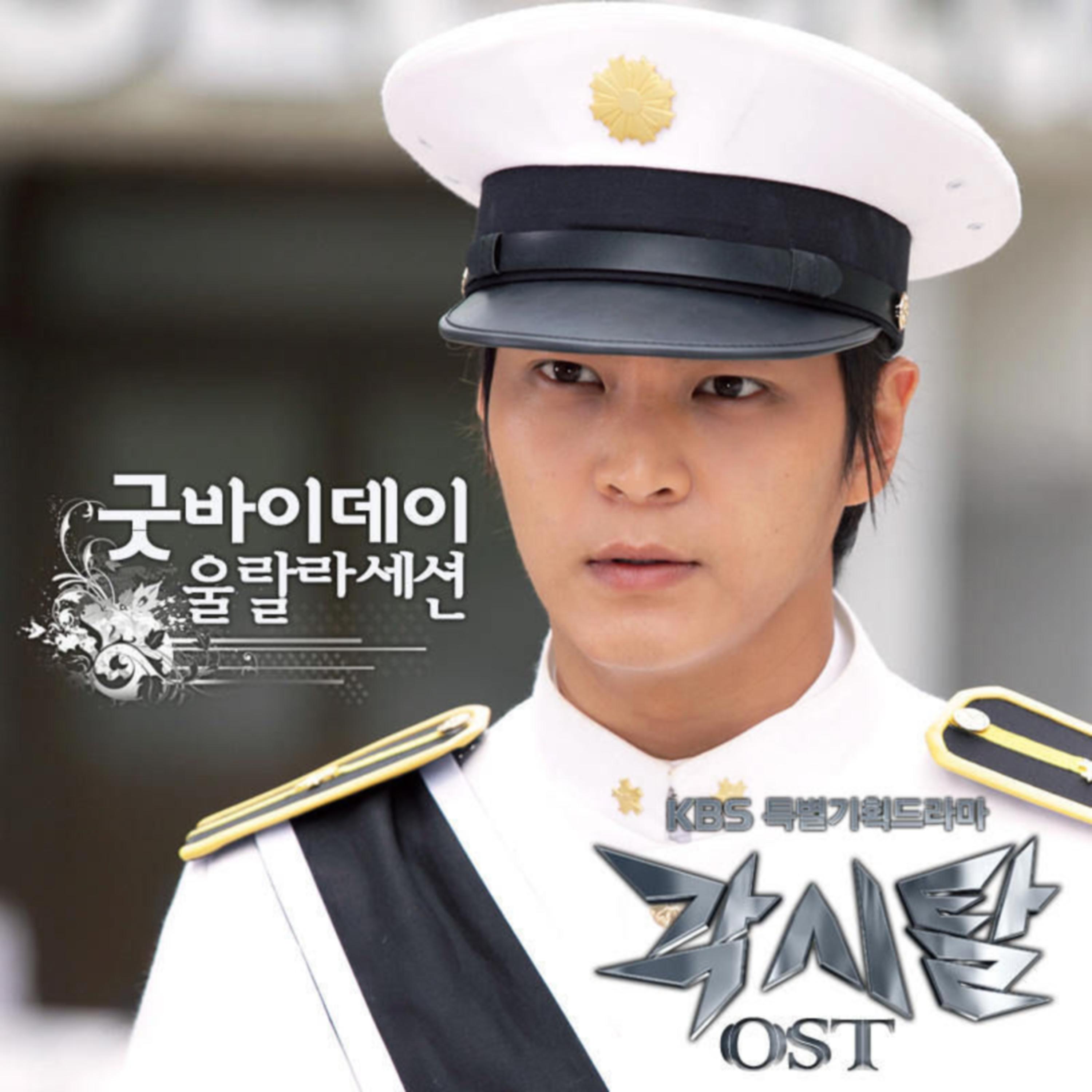 KBS 특별기획드라마 각시탈 OST Part.1
