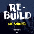 힙합의 민족 - Rebuild