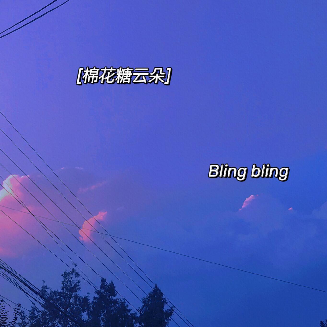 Bling bling