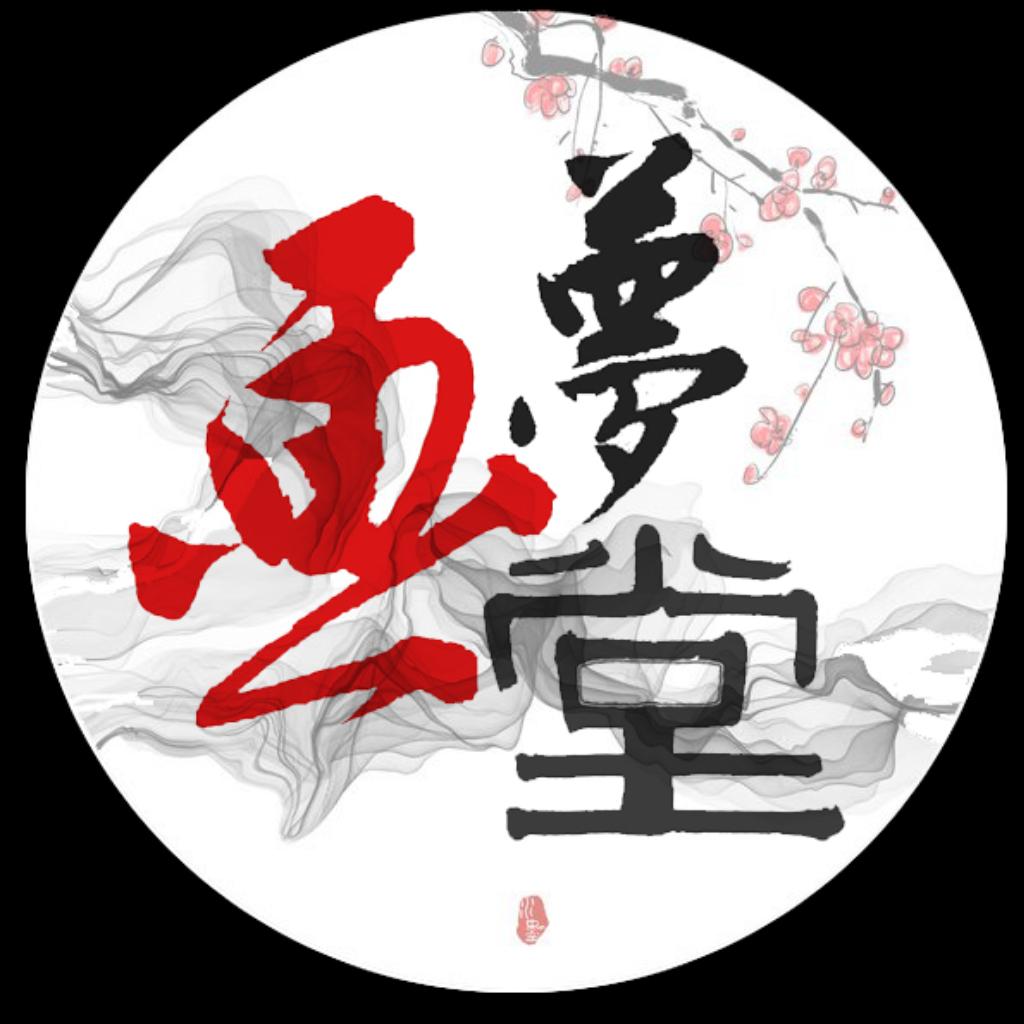 【古风纯音】书法国画专用BGM