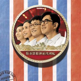 滔滔两岸潮·香港音乐黄金史