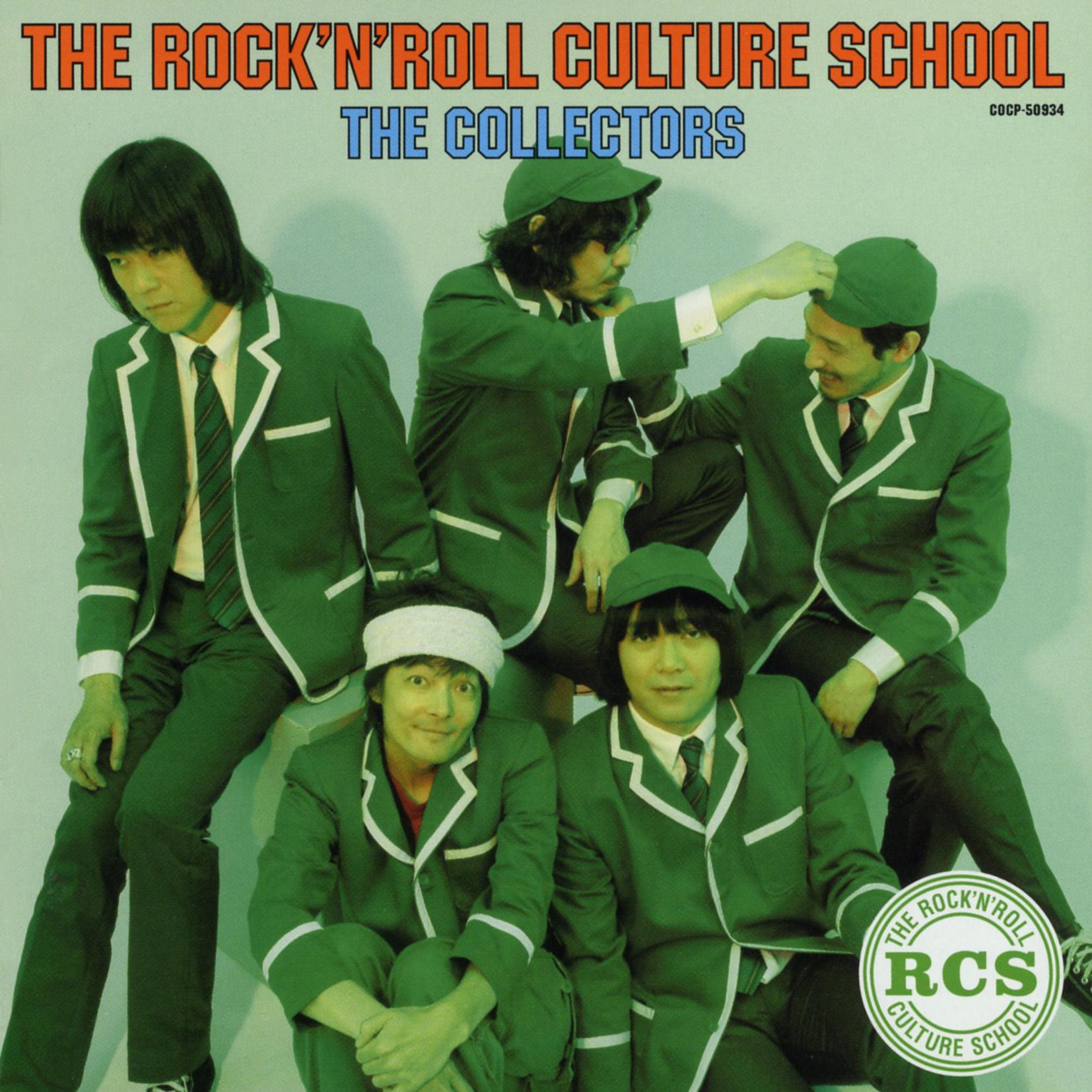 ロック教室～THE ROCK'N ROLL CULTURE SCHOOL～