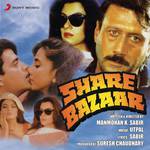 Share Bazaar (Original Motion Picture Soundtrack)专辑