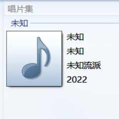 未命名歌曲