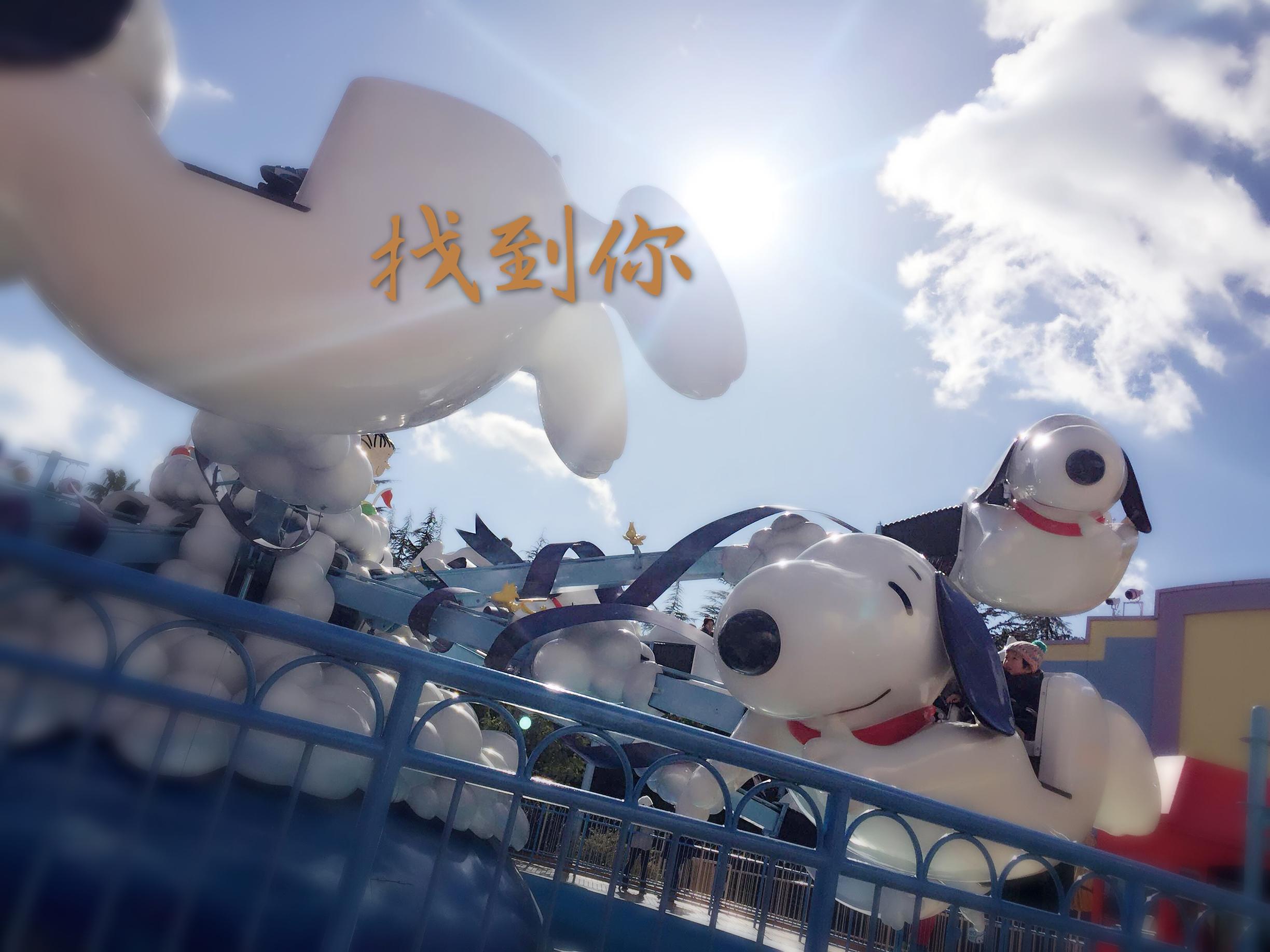 找到你