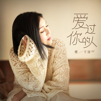 杨千桦-姐妹(02年演唱会版) 原版伴奏
