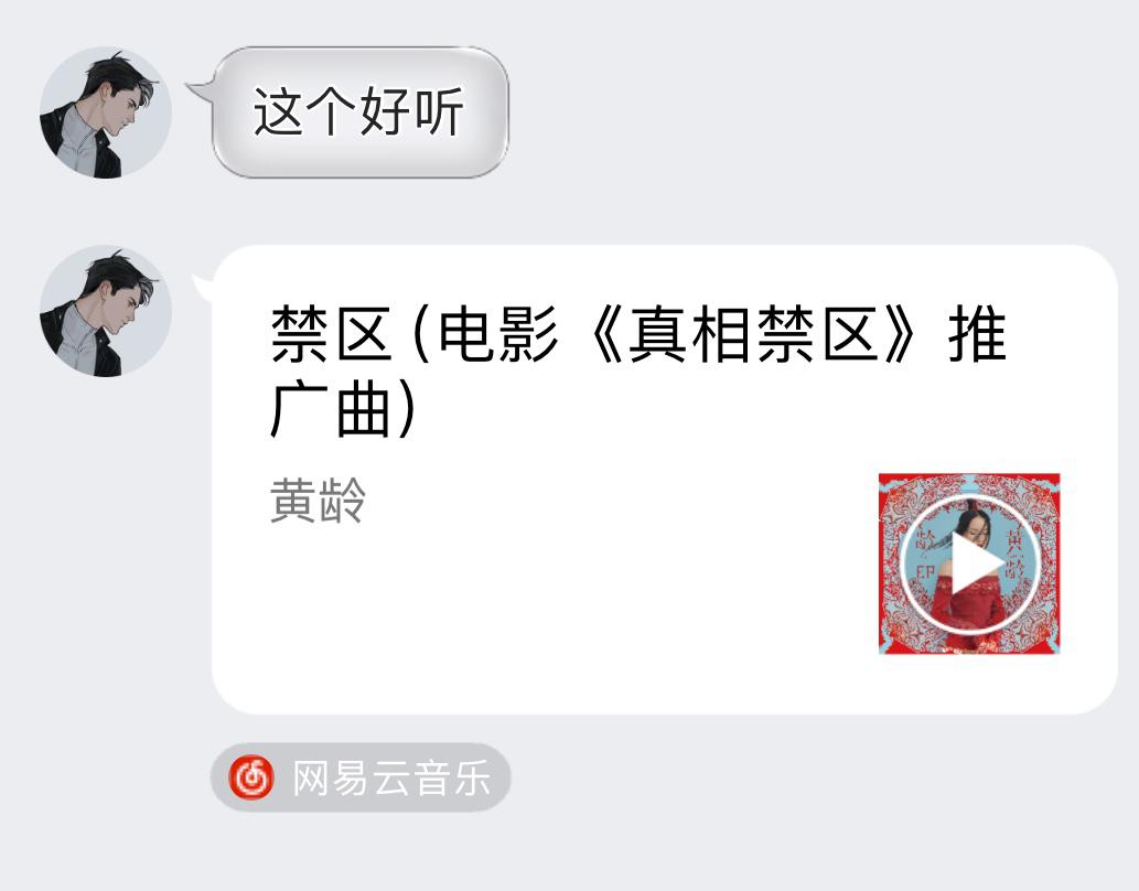禁区专辑