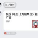 禁区专辑