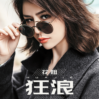 -摇乐remix