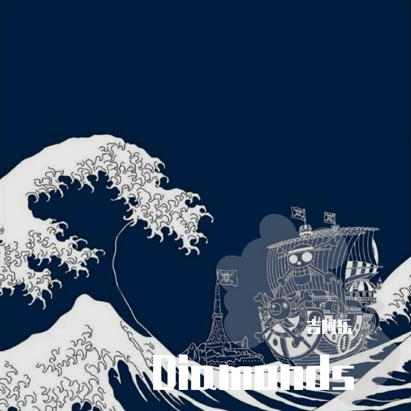 Rihanna-Diamonds (Bootleg Kaan Can)（吉阿乐 remix）