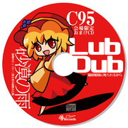 C95会場限定おまけCD