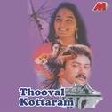 Thooval Kottaram (Original Motion Picture Soundtrack)专辑