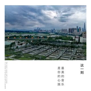 最美的音乐是你的心跳（主歌单）