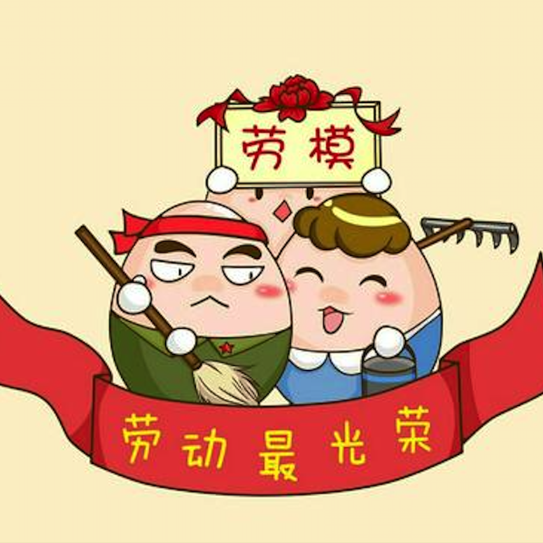 五.一
