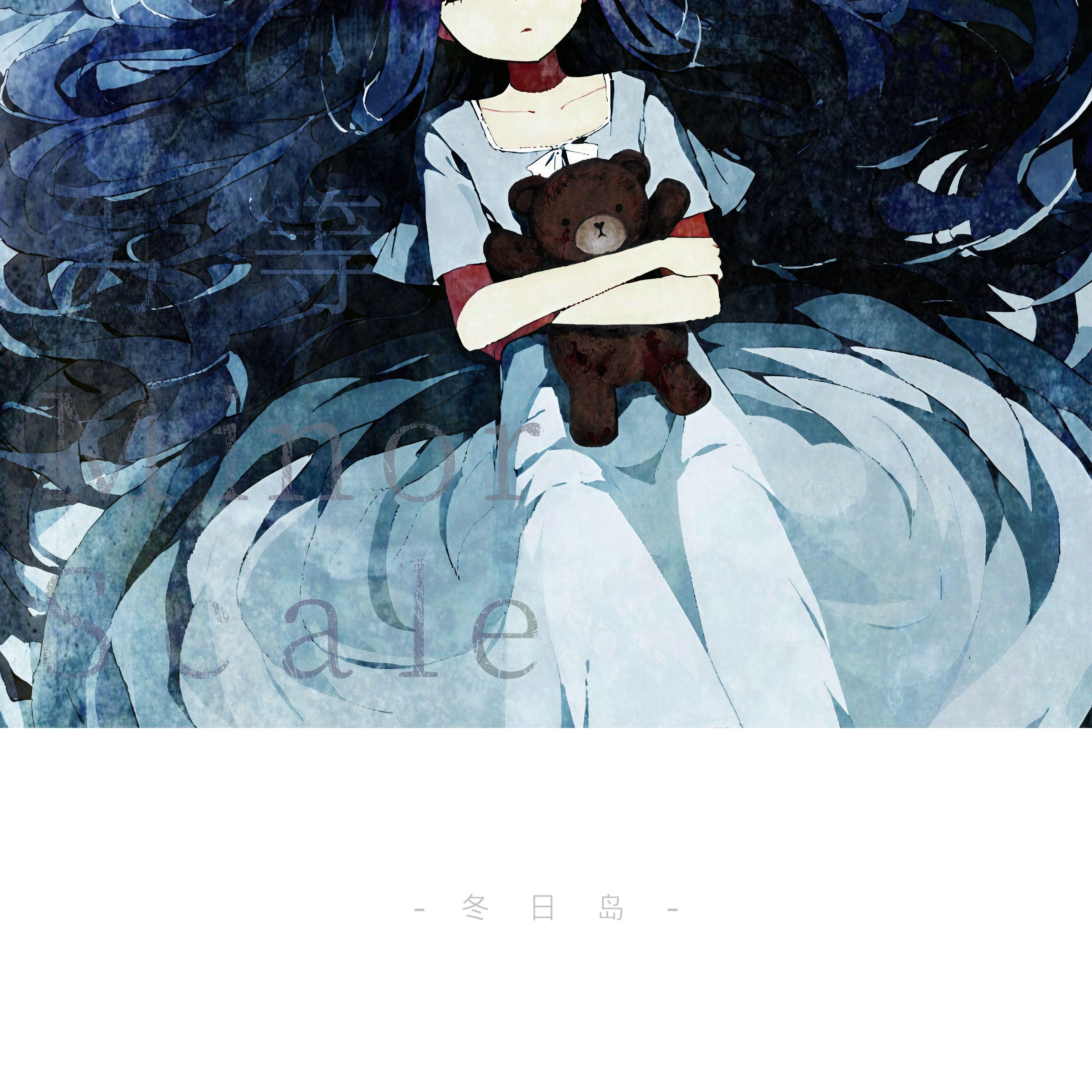 劣等MinorScale