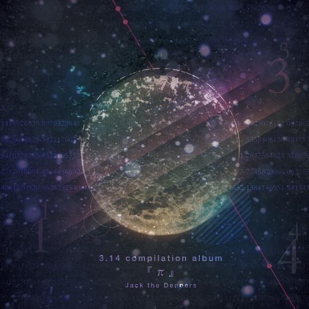 3.14 compilation album 「π」
