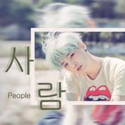 사람（People）（翻自 Agust D）